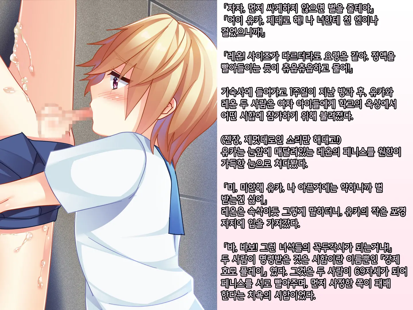 Skirt No Keibaku ~Furyou Shoujo Kyousei Shisetsu Nite Futanari Shoujo-Tachi Ni Josou Choukyou Sareru Furyou Shounen-Tachi~
